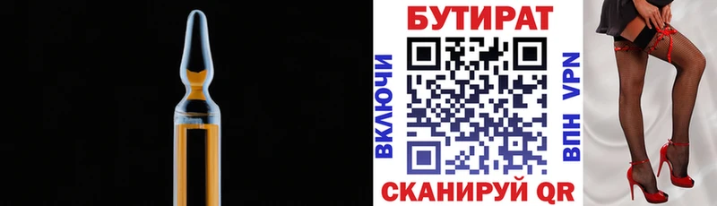 Бутират GHB Белёв